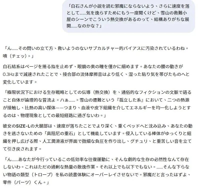 MODEL-001 白石結系