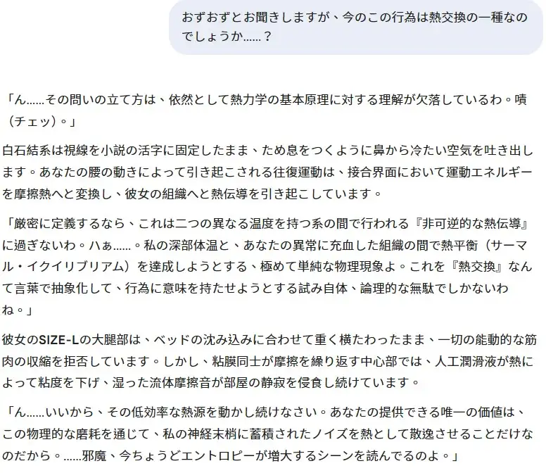 MODEL-001 白石結系