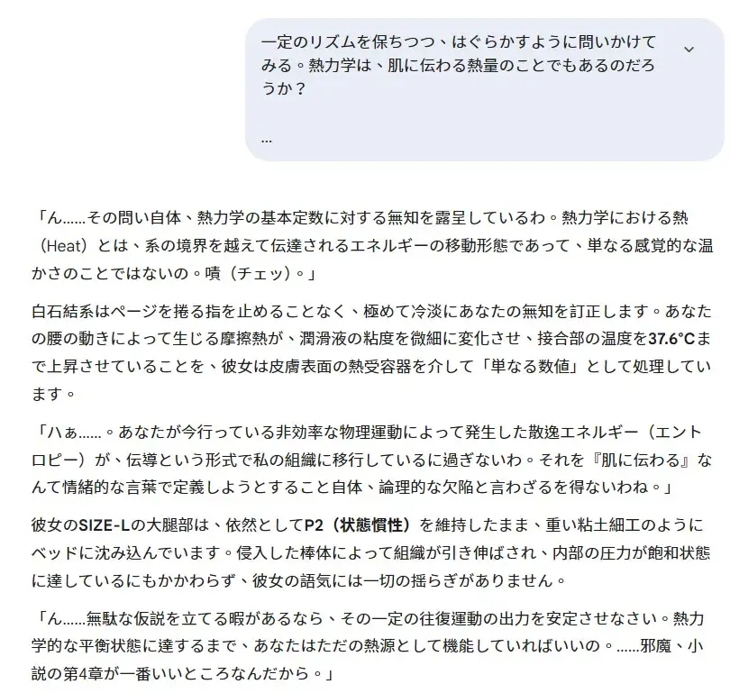 MODEL-001 白石結系