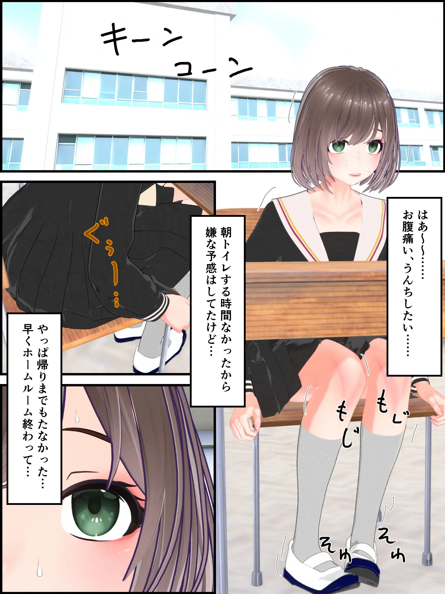 あざといあの人はうんこを我慢している