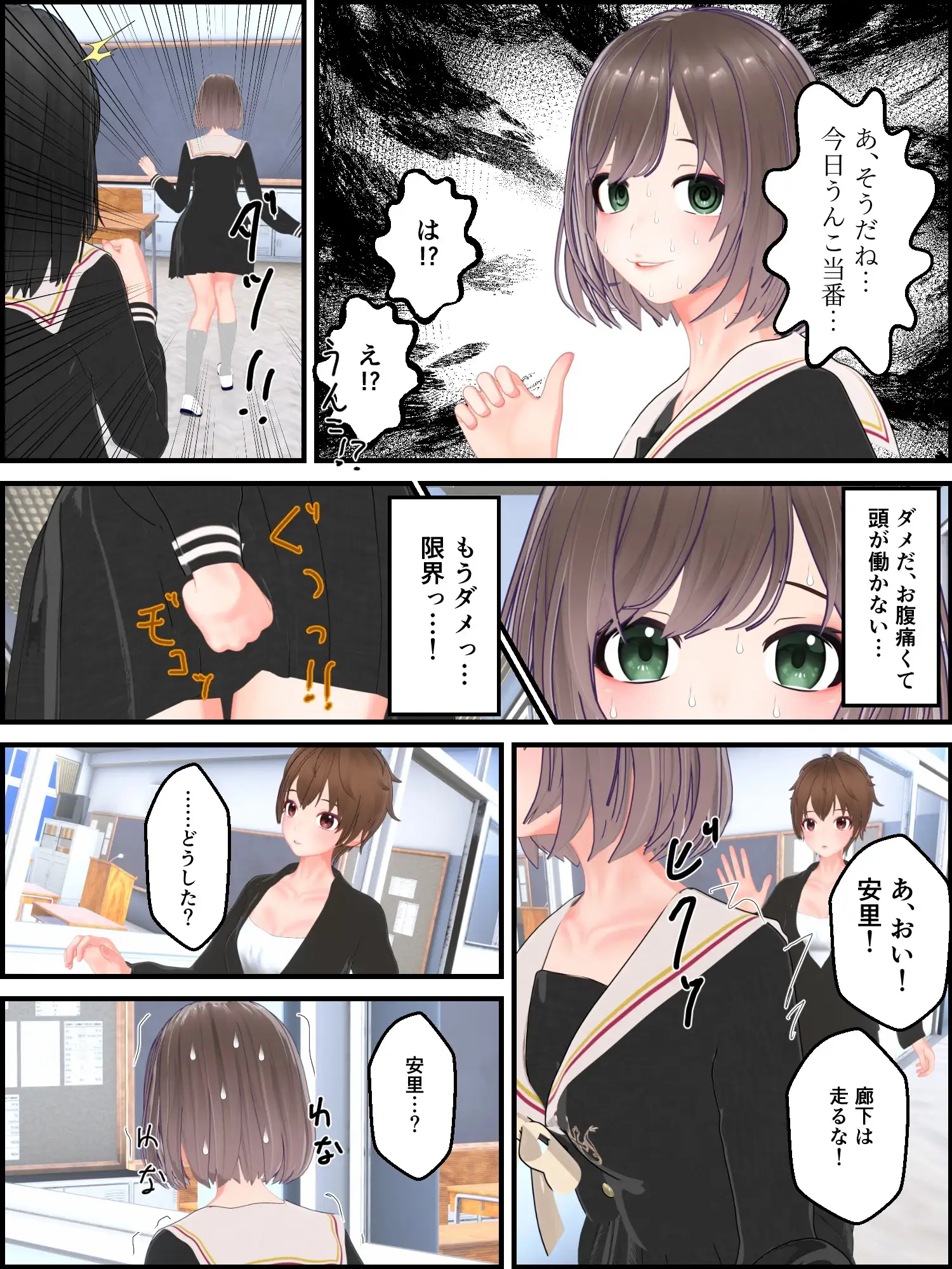 あざといあの人はうんこを我慢している