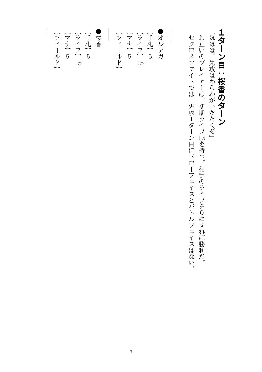 【セクロスファイト】退魔の鬼巫女とその母妖狐が、悪の総統の女に堕ちちゃう