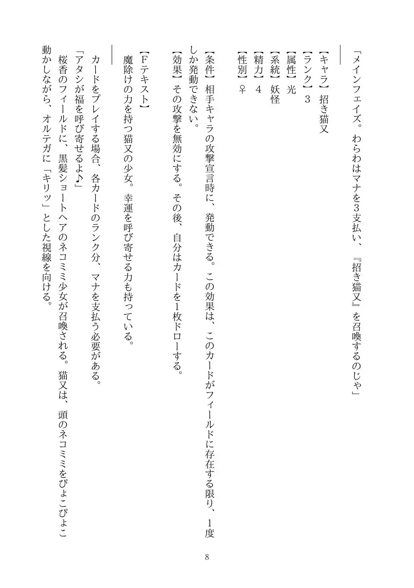 【セクロスファイト】退魔の鬼巫女とその母妖狐が、悪の総統の女に堕ちちゃう