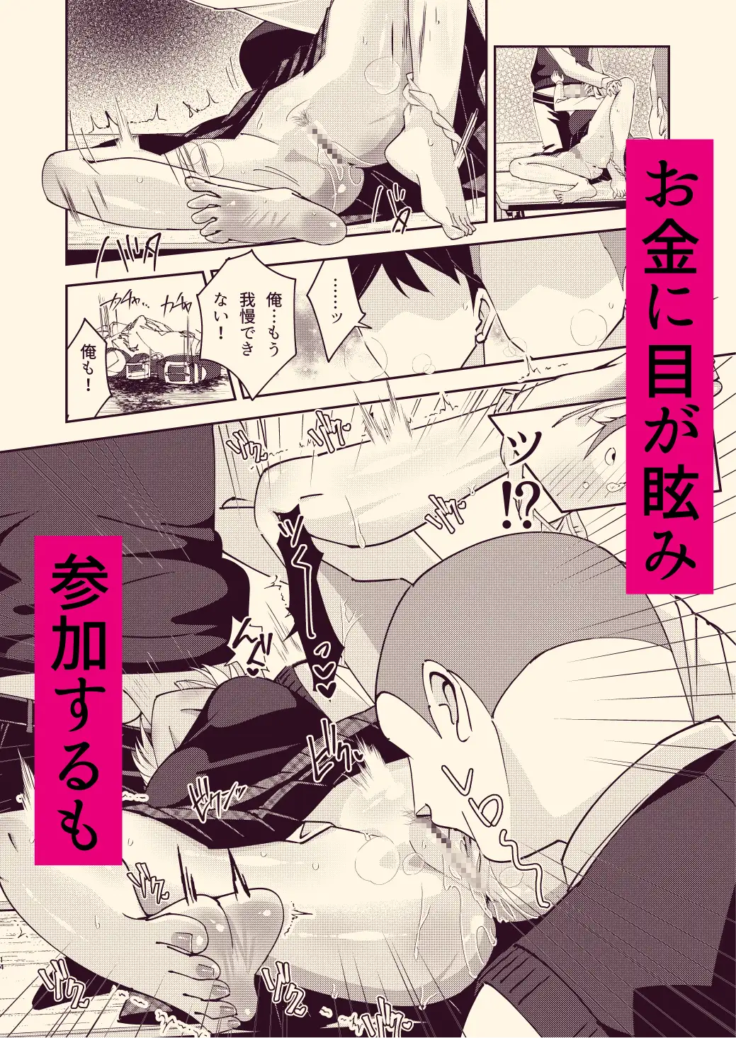 放課後乱交教室