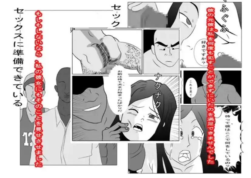 恐喝された妻の犠牲