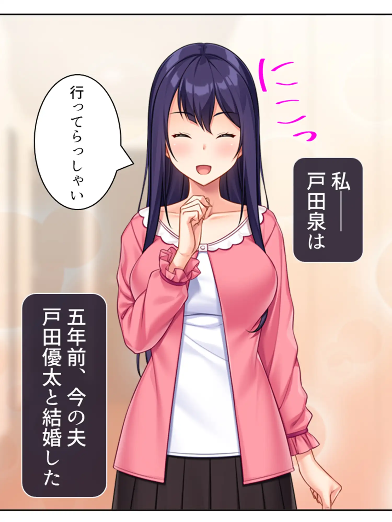 元カレ精子で浮気受精！裏切り妻と背徳の隣人