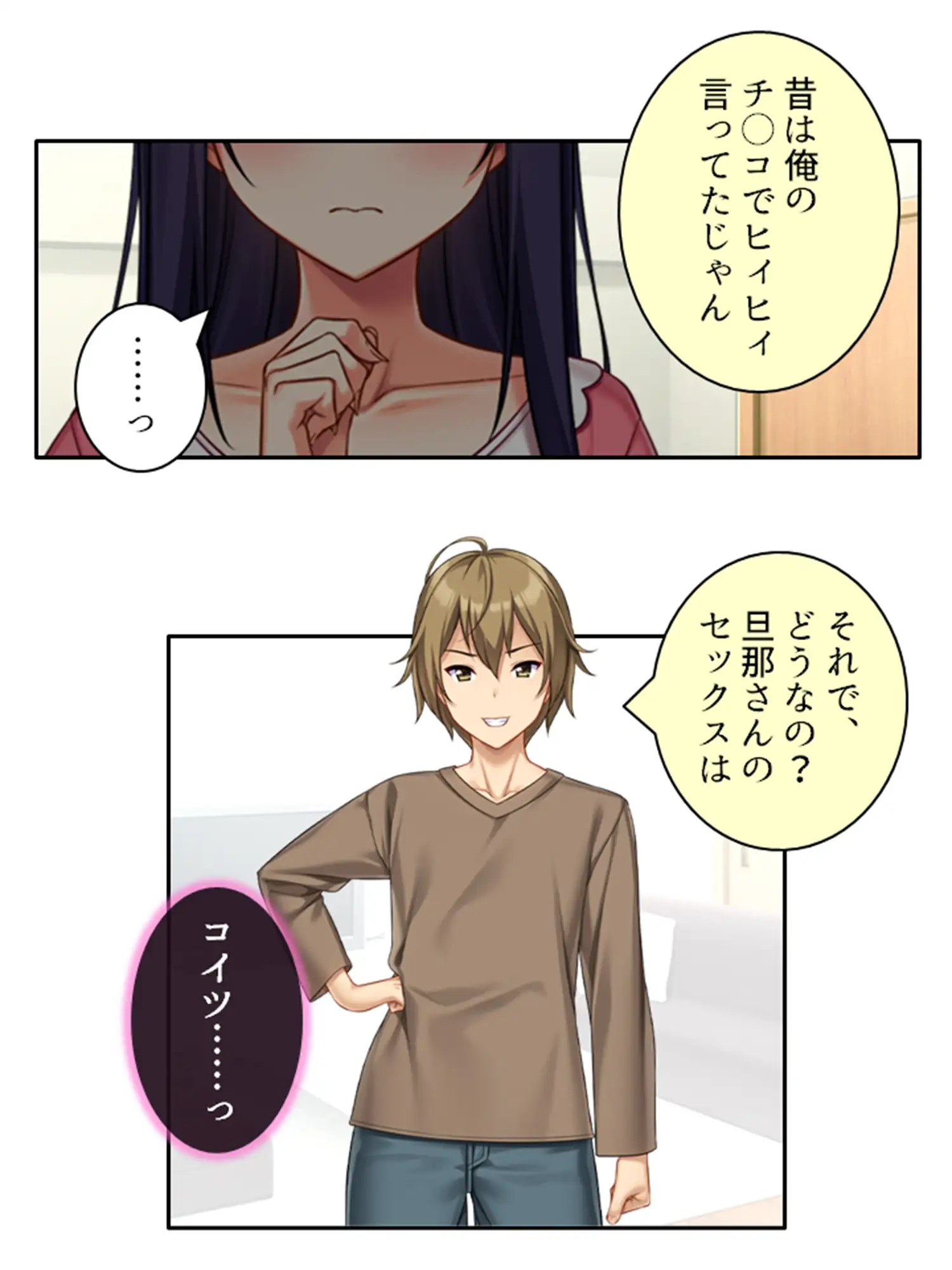 元カレ精子で浮気受精！裏切り妻と背徳の隣人