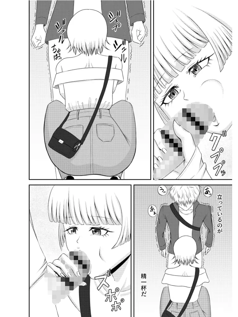 先生とイチャイチャエッチした