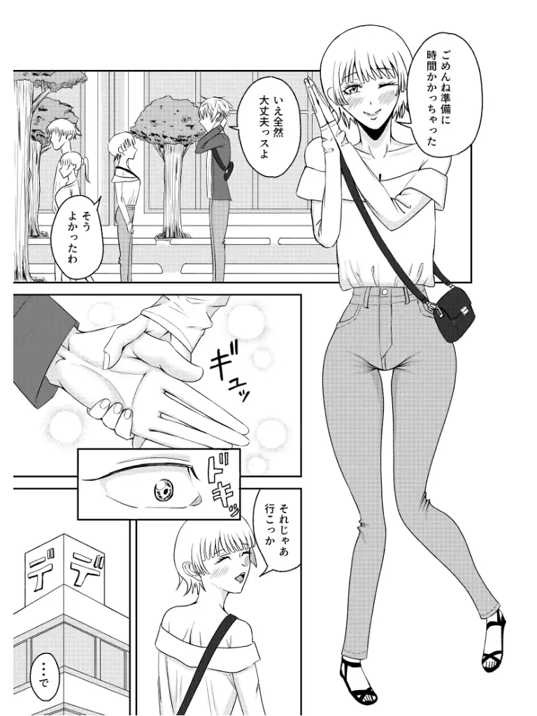 先生とイチャイチャエッチした