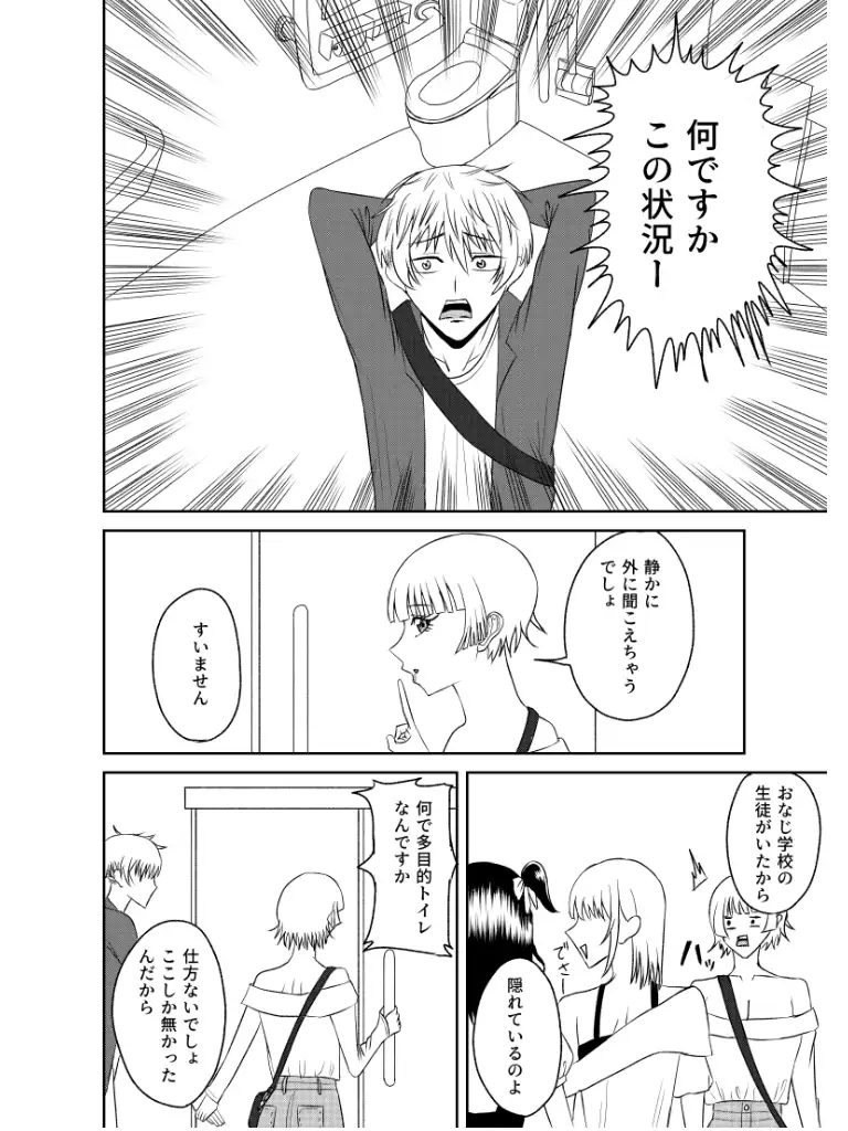 先生とイチャイチャエッチした