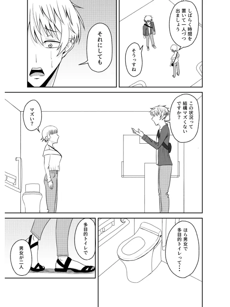 先生とイチャイチャエッチした