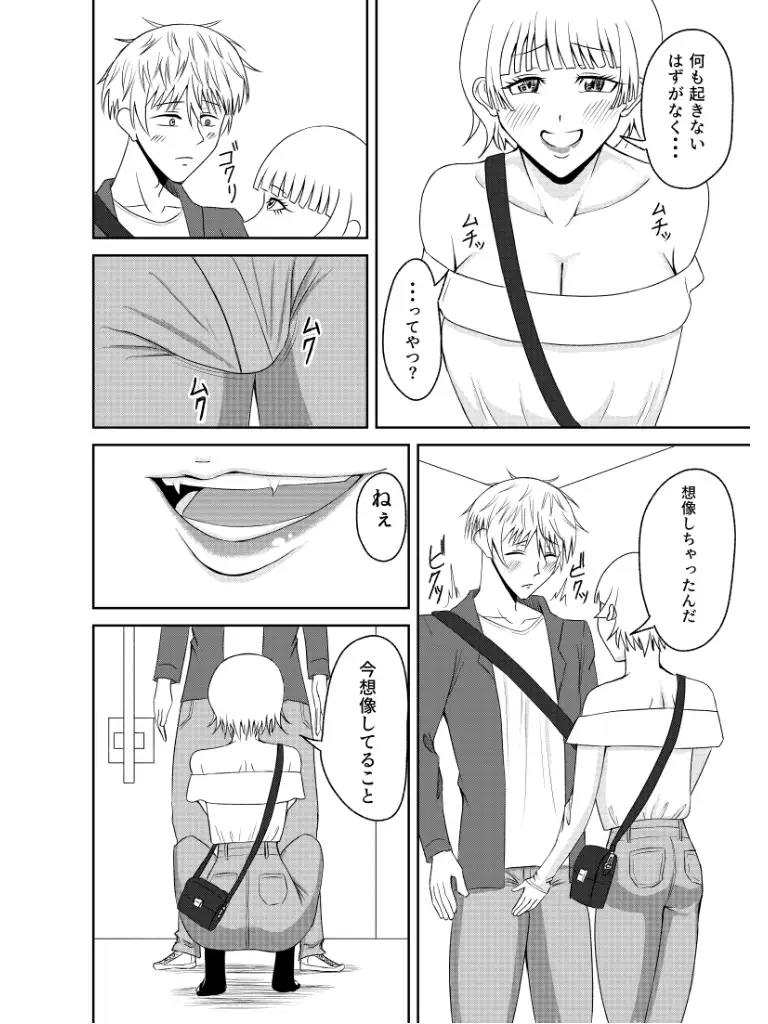 先生とイチャイチャエッチした