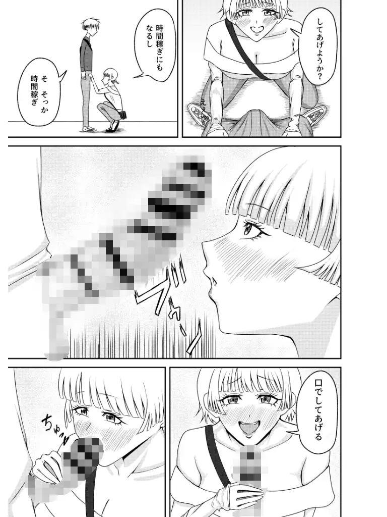 先生とイチャイチャエッチした