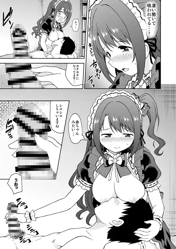 うづうづします-島〇卯月R-18総集編-