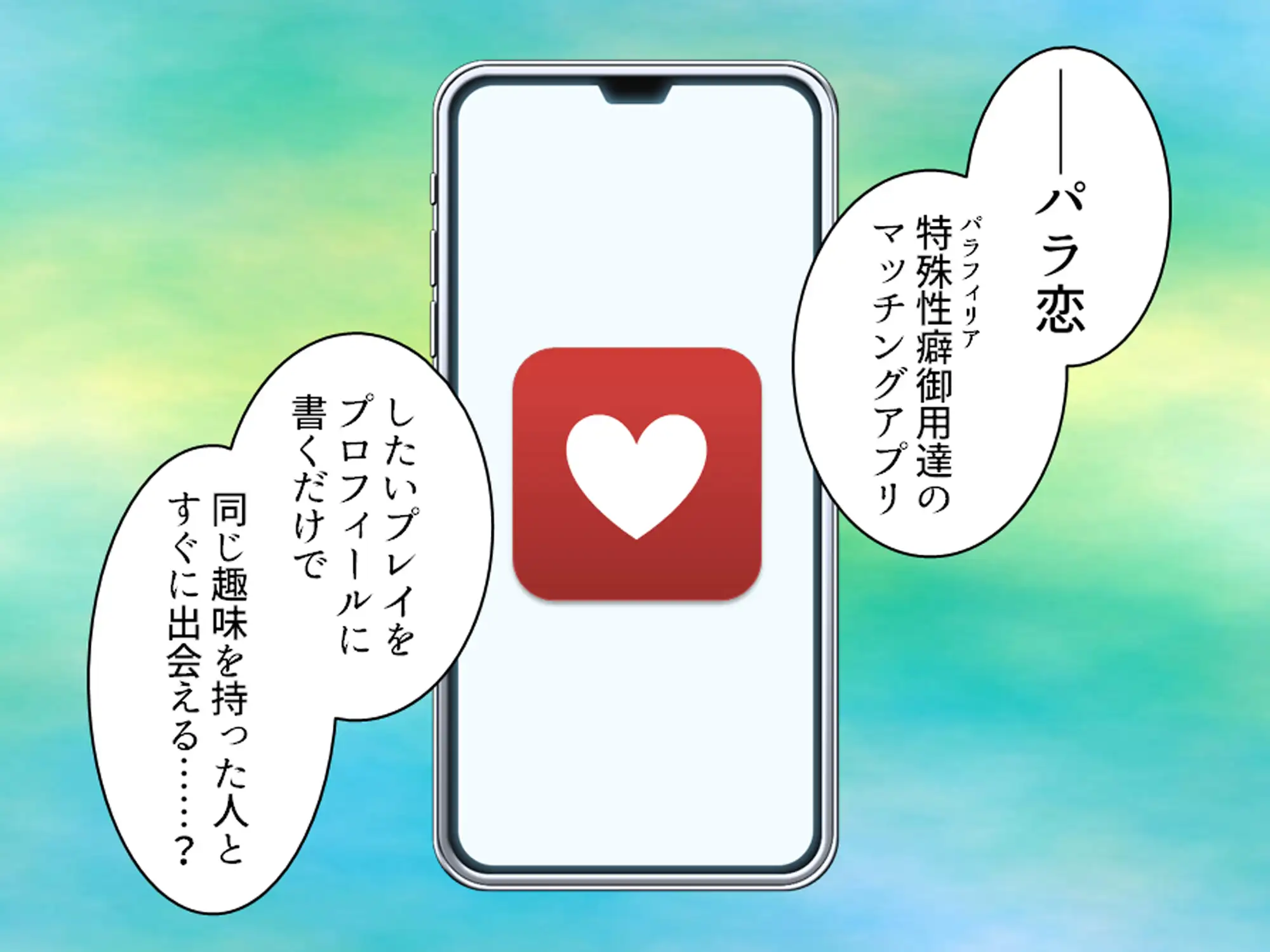 欲求不満な人妻がマッチングアプリ使ったらヤリまくり 上巻