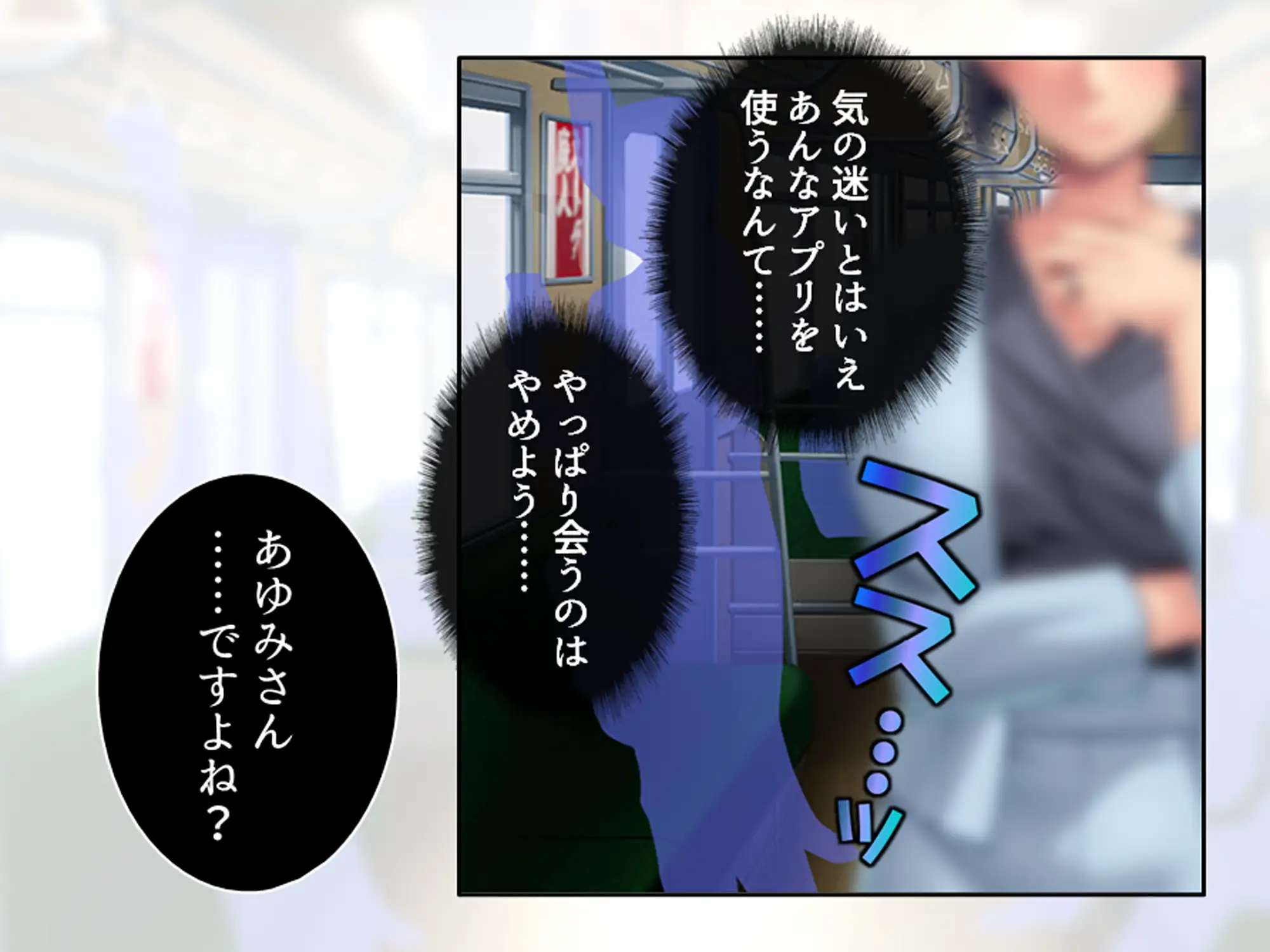 欲求不満な人妻がマッチングアプリ使ったらヤリまくり 上巻