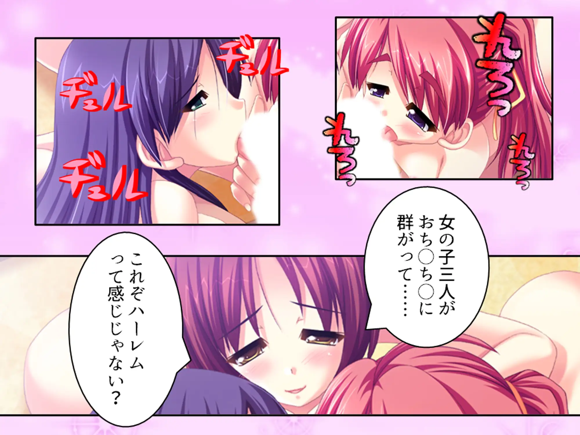 幼馴染の濃厚ドスケベアプローチで俺ハーレム生活！? 7巻