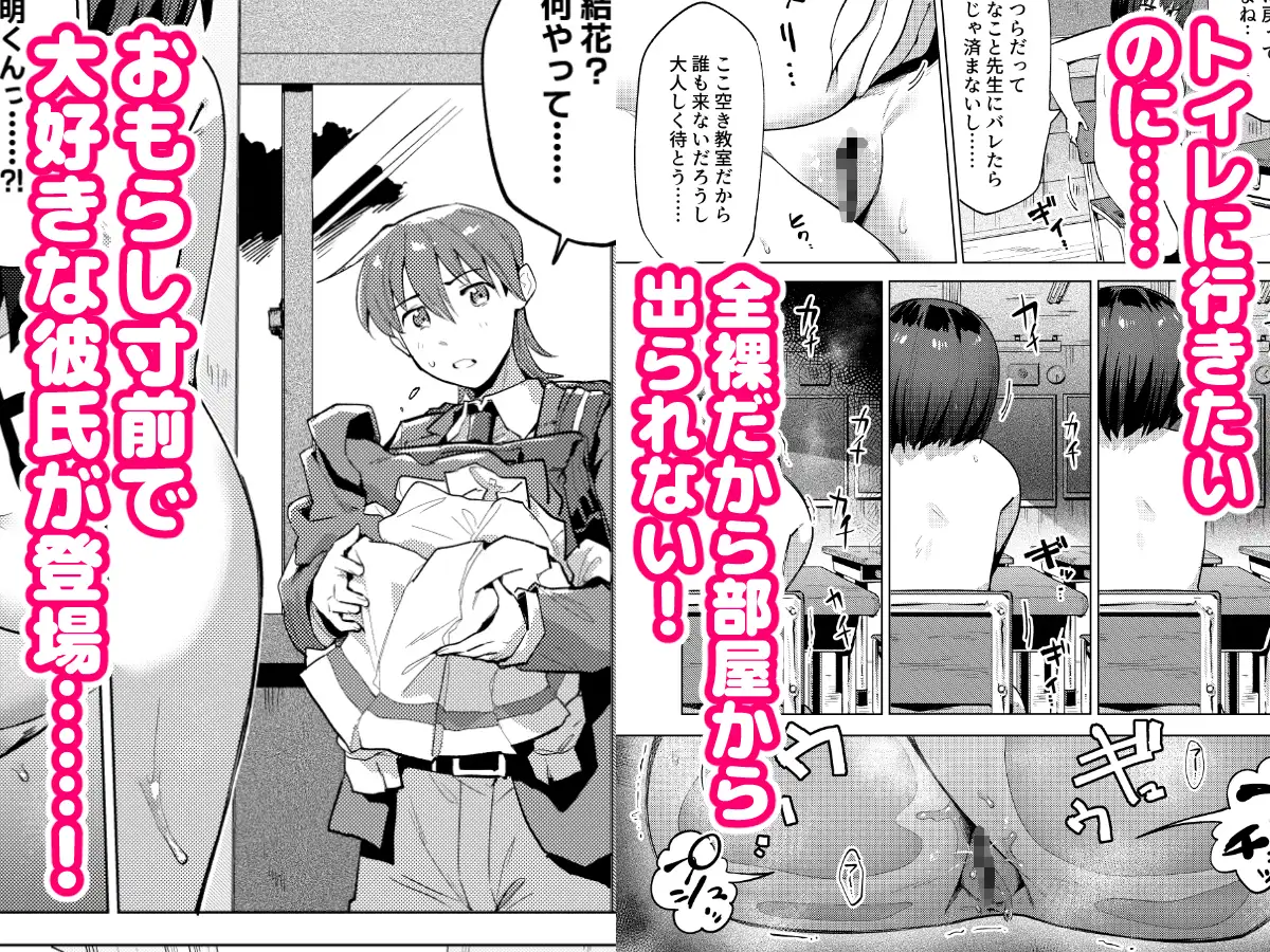 イジメられて全裸おもらししたので慰めックスしてもらう話