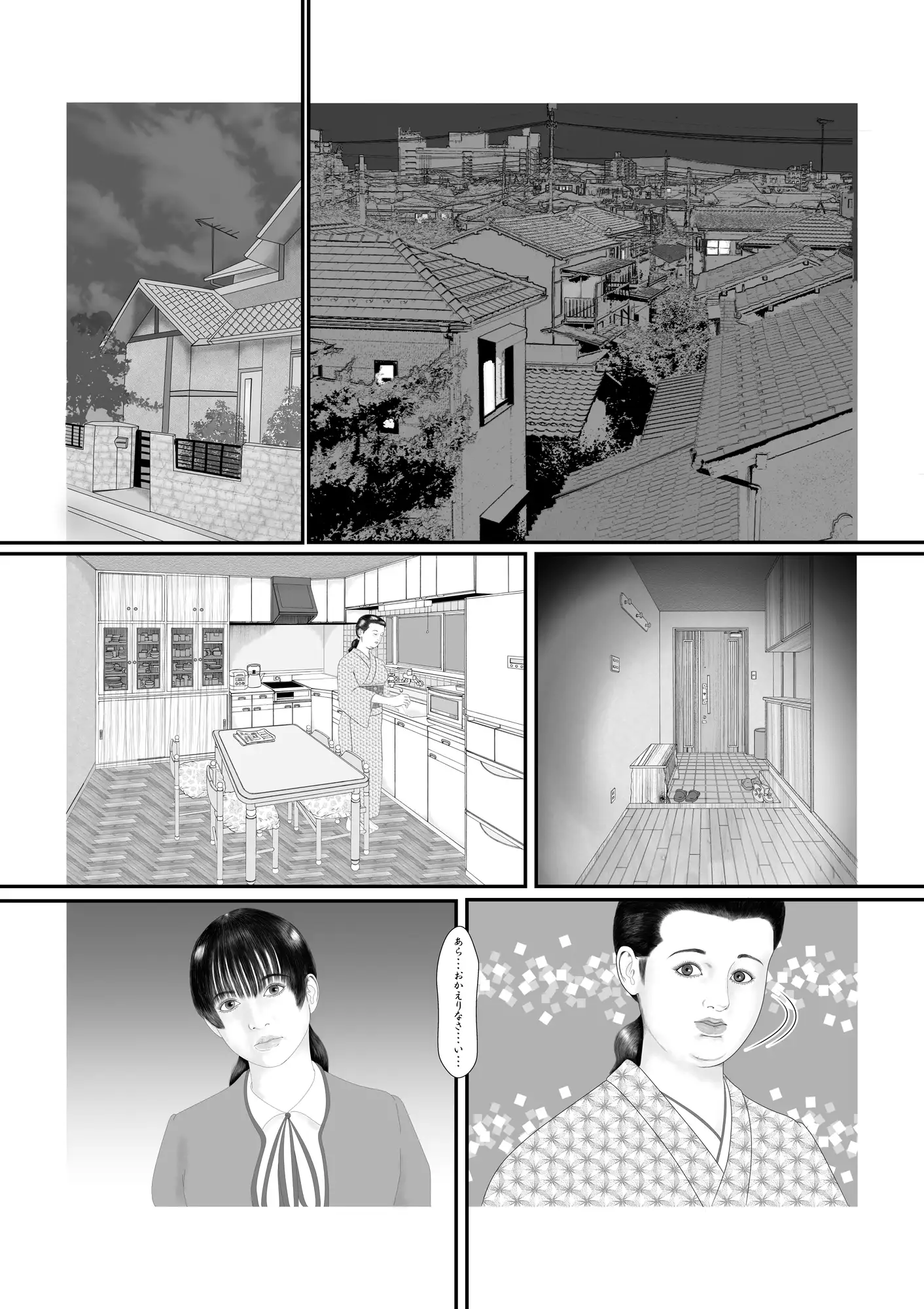 輪○人妻3 ヒロシ