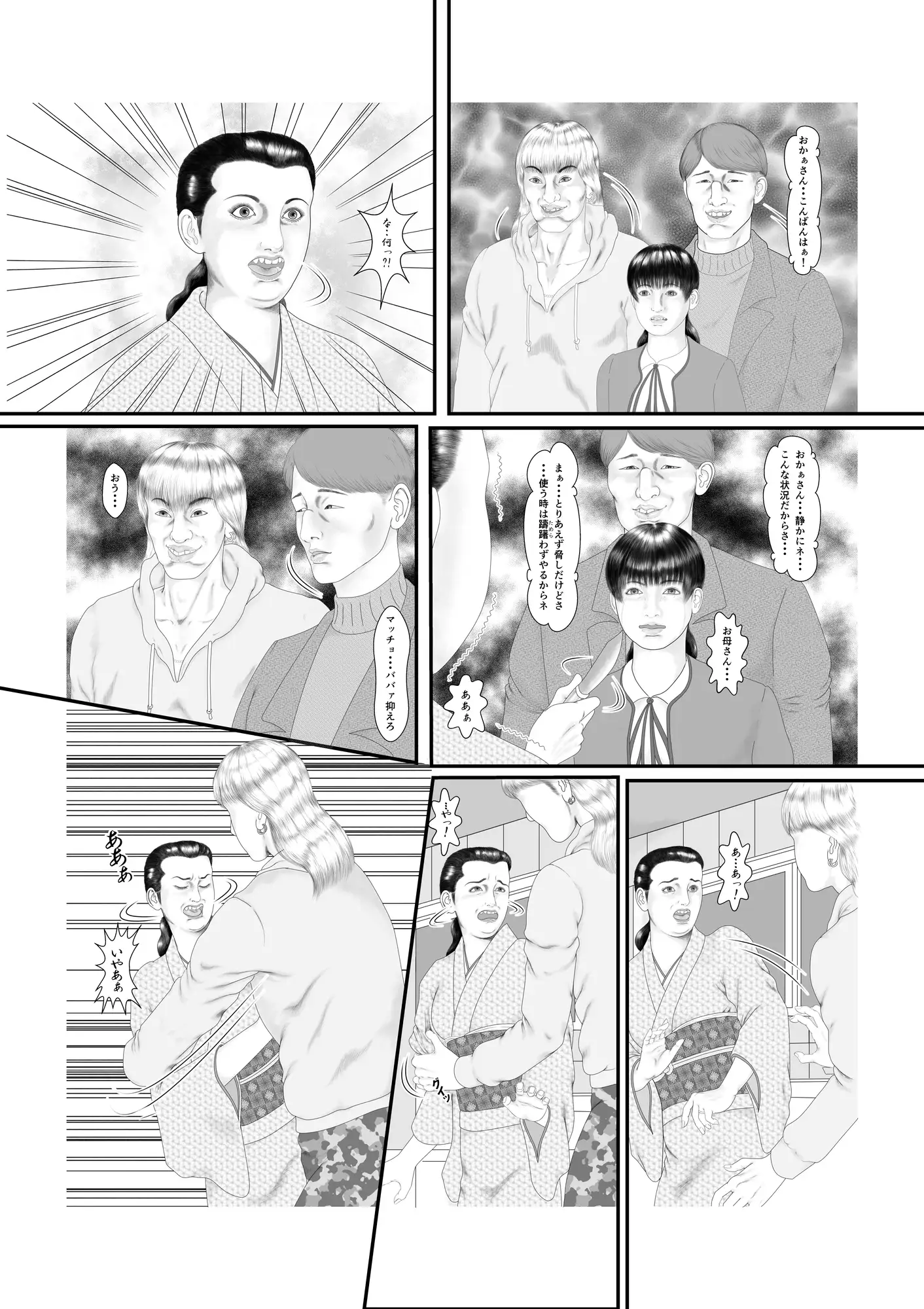 輪○人妻3 ヒロシ