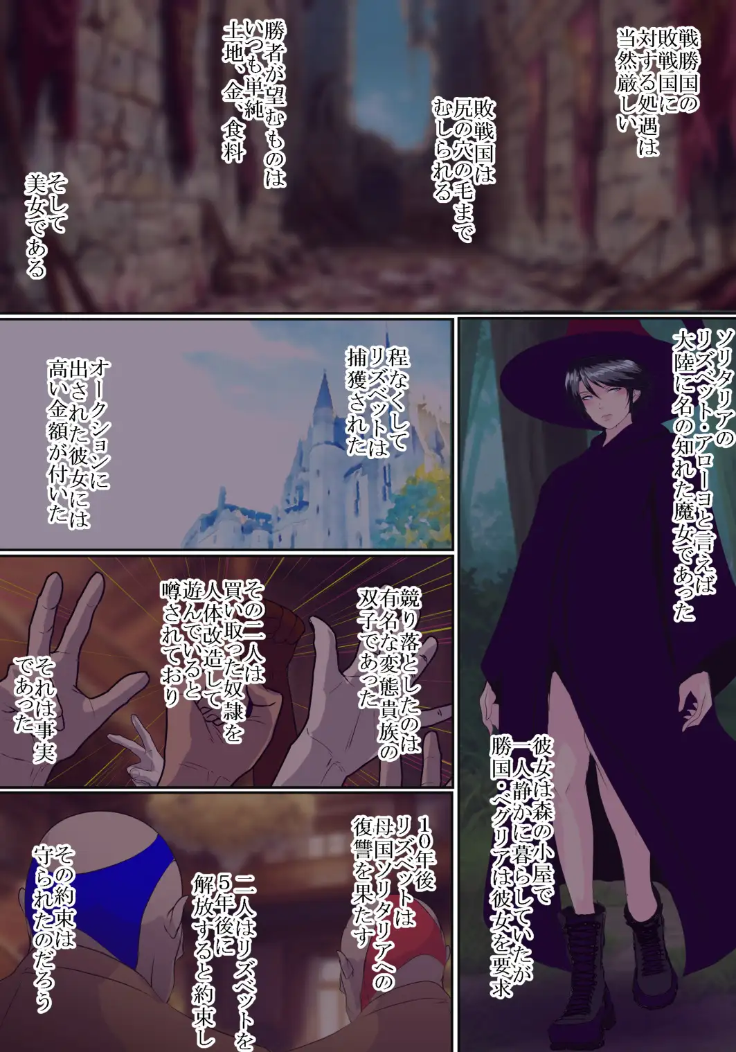 人体改造 リズベット編