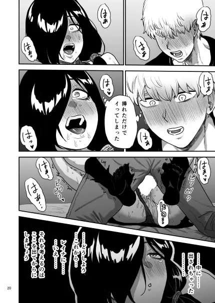 彼女の母親とℍしないと出られない部屋に閉じこめられた