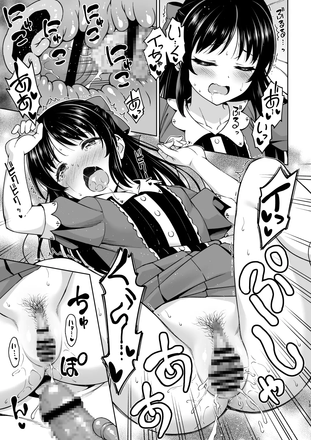 イケナイコトカイ