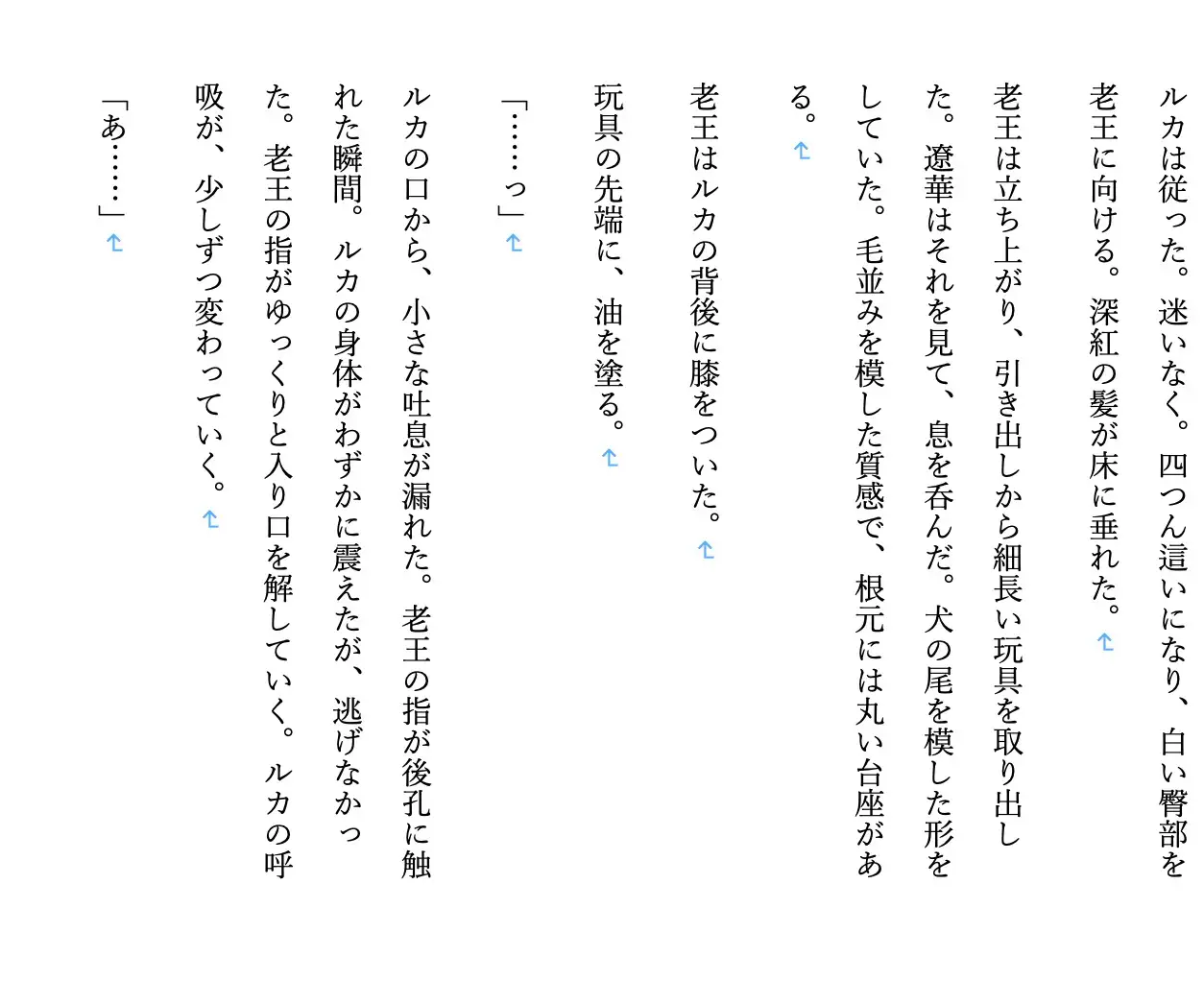 【ファンタジー/女将軍/快楽堕ち/NTR/精神崩壊/征服】 老いた帝王の征服録 暴君は高貴なる王妃・騎士・聖女を悉く支配する 〜女傑崩壊編4〜