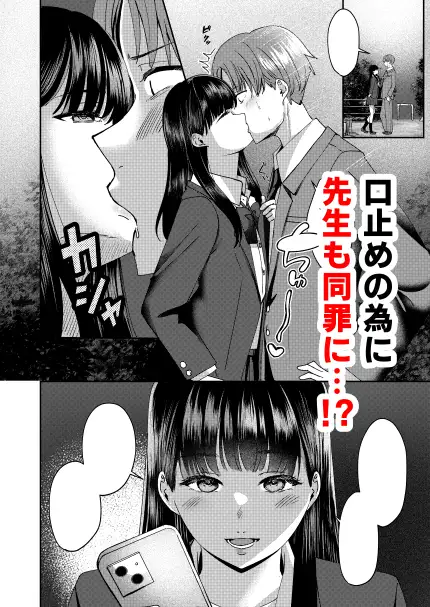 清楚な君の裏の顔