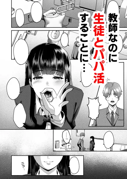 清楚な君の裏の顔