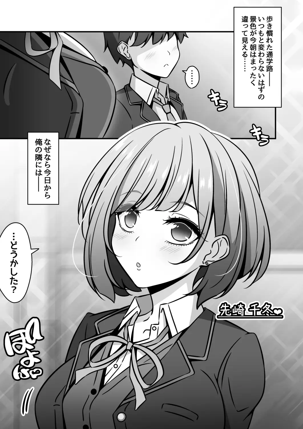 当学園の生徒は催○で支配されているので1