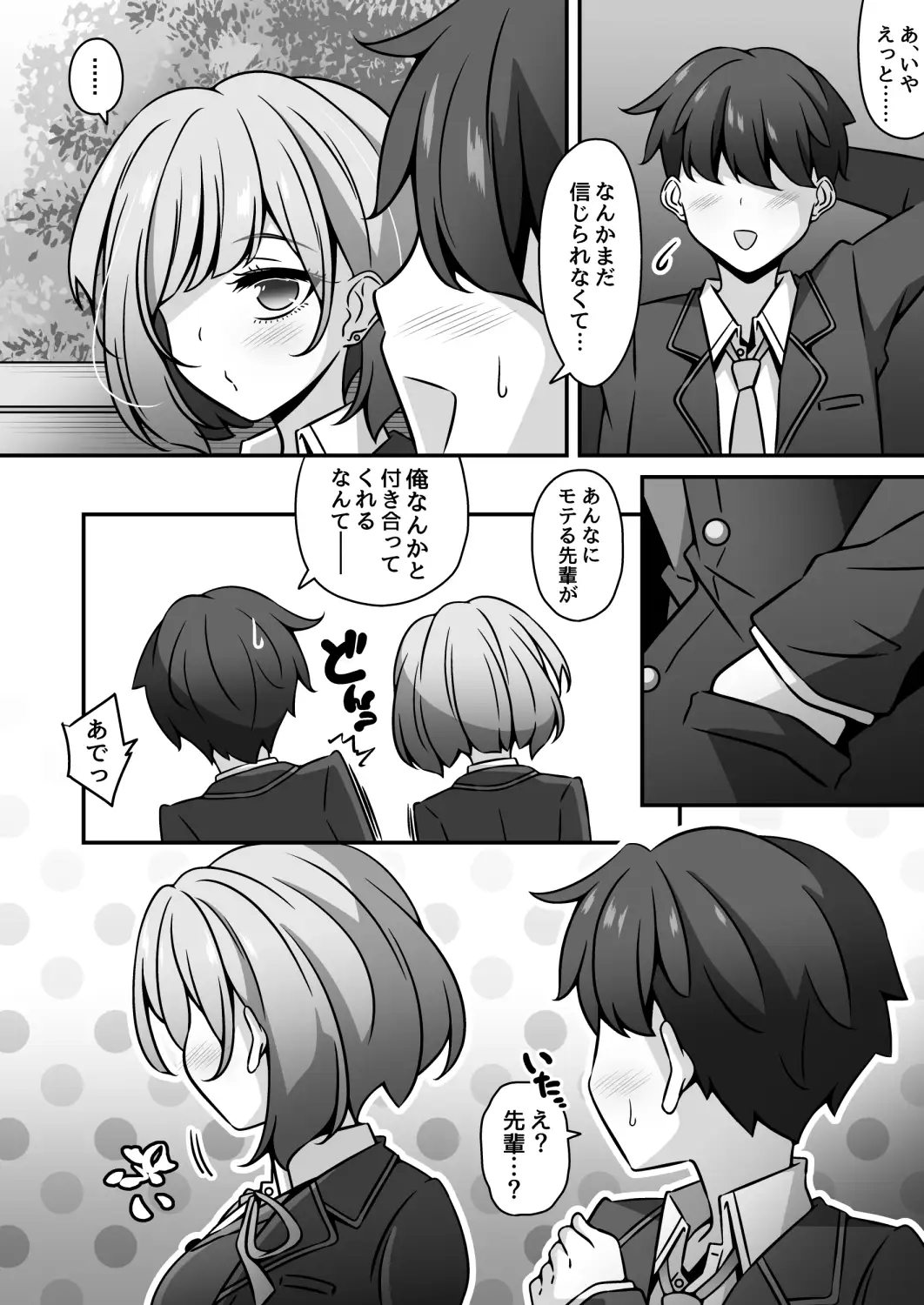 当学園の生徒は催○で支配されているので1