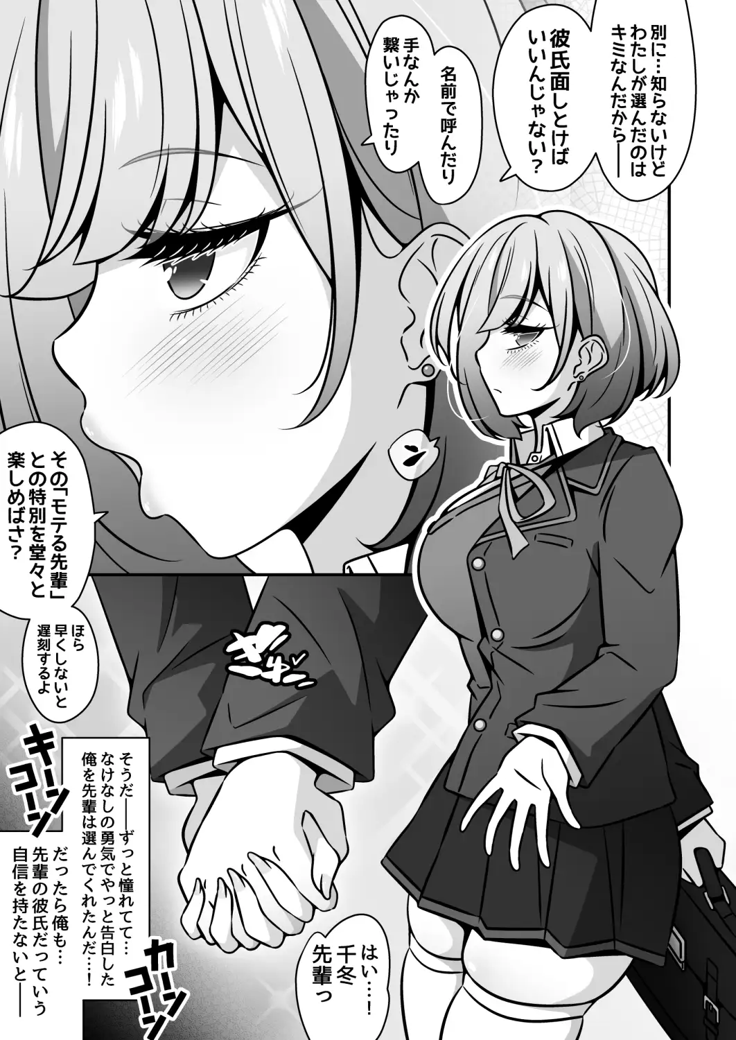 当学園の生徒は催○で支配されているので1