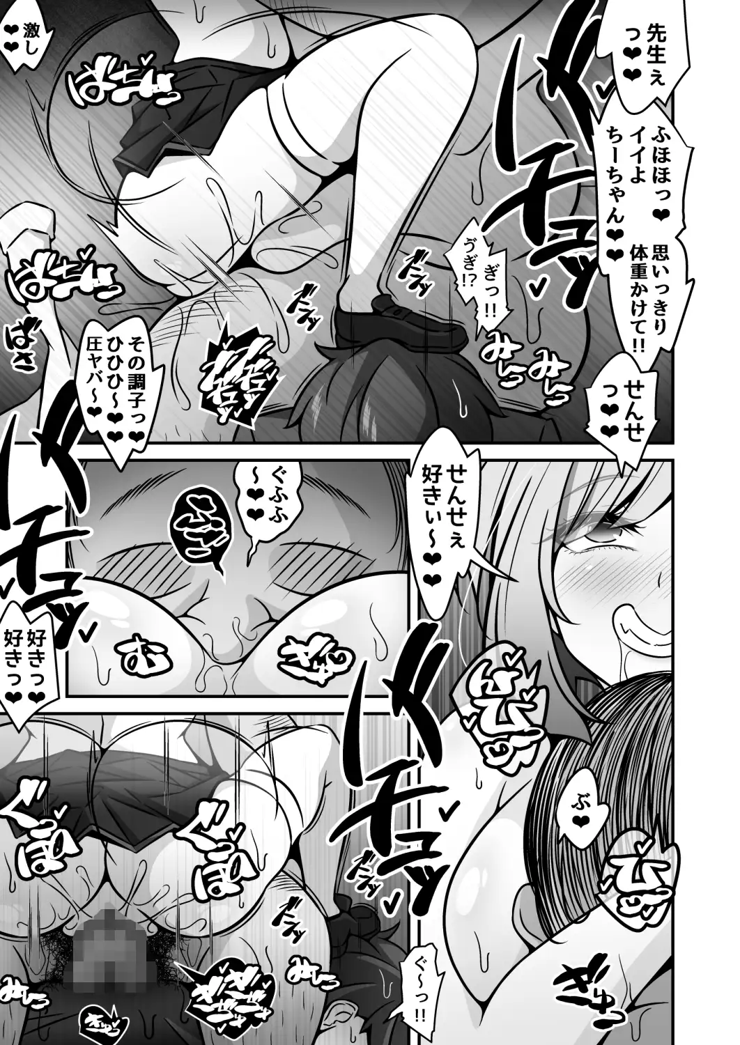 当学園の生徒は催○で支配されているので1