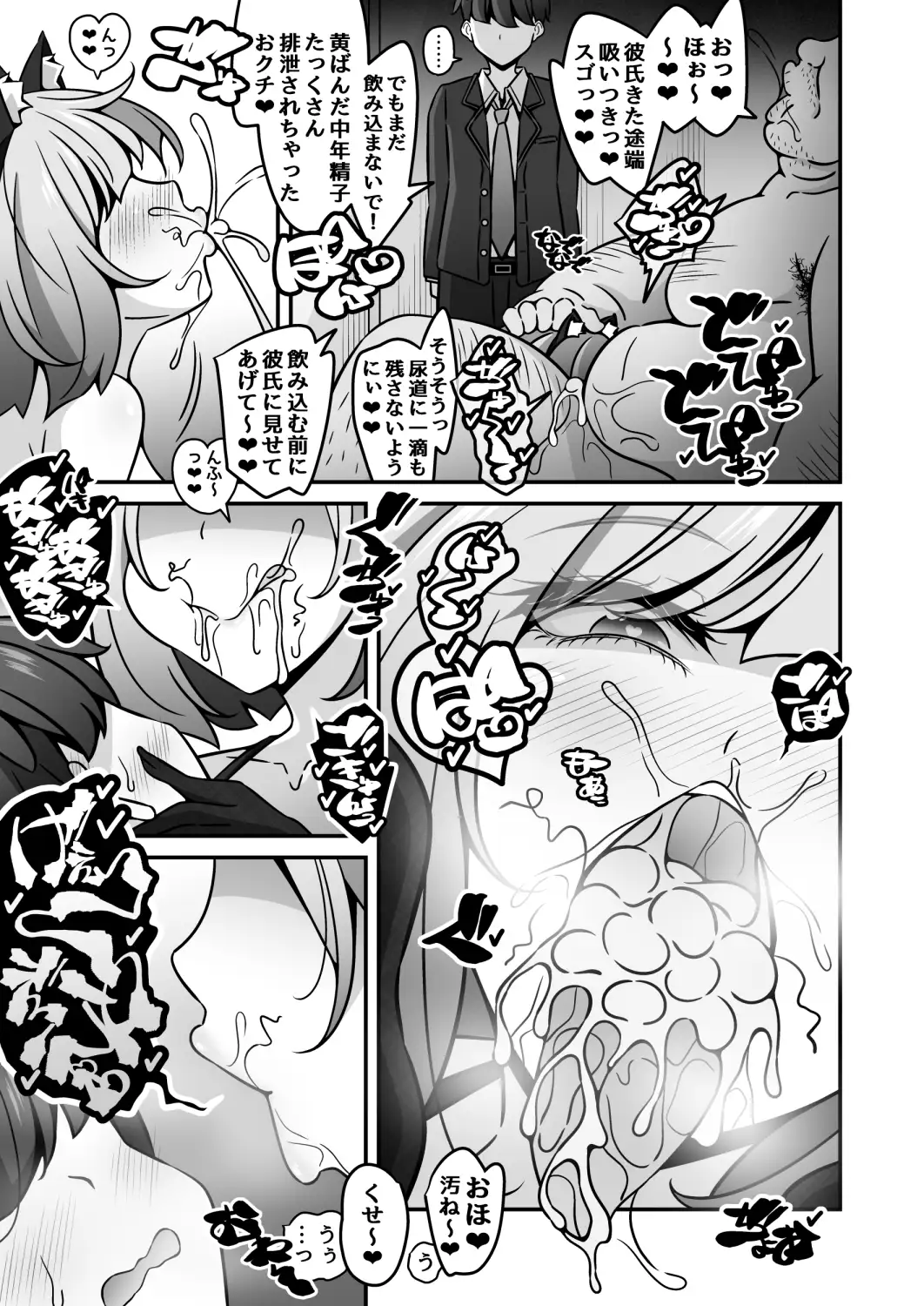 当学園の生徒は催○で支配されているので1