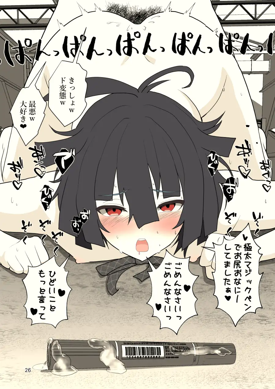 推奨されない男の娘とのデートの例