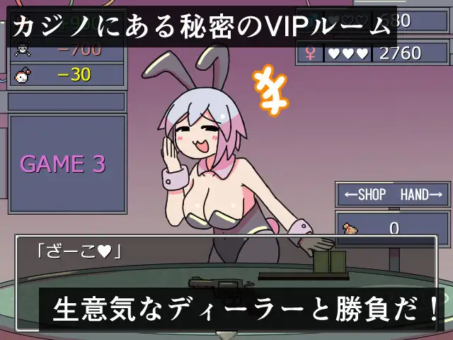 チャンバーゲーム