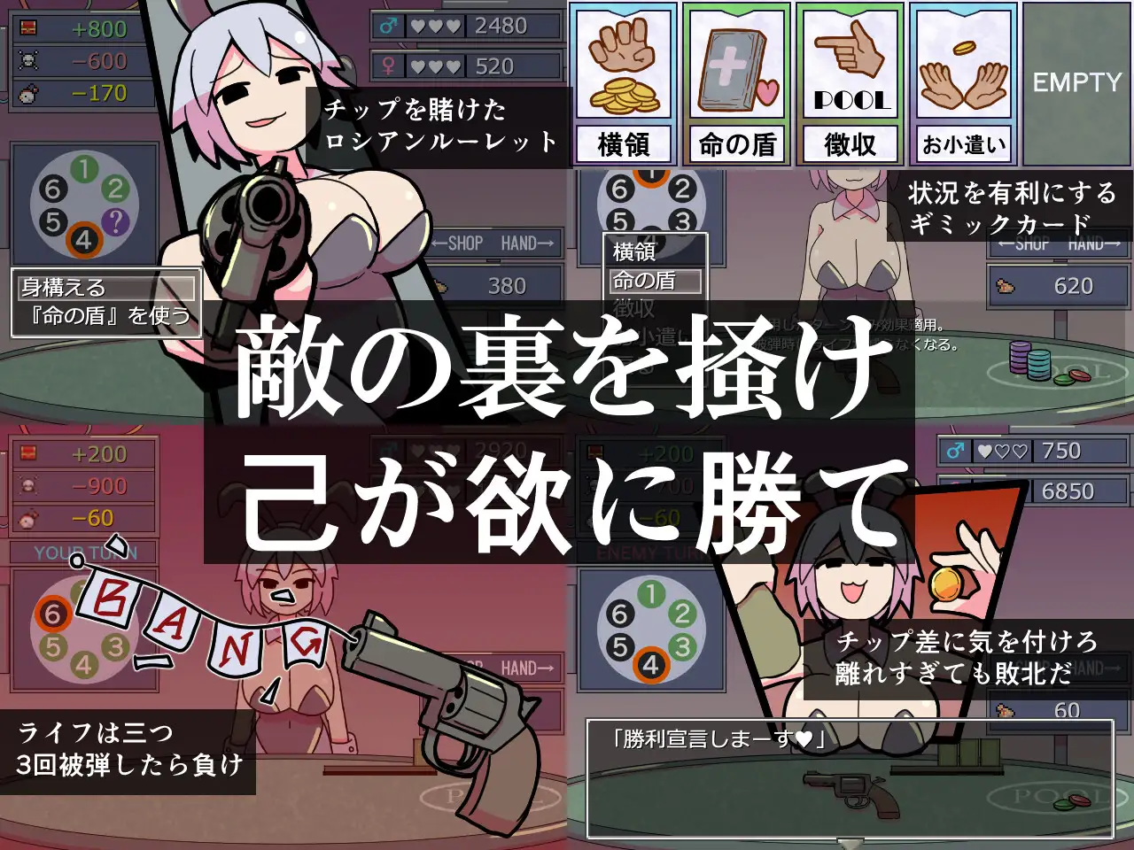 チャンバーゲーム