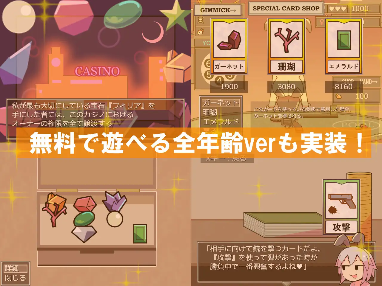 チャンバーゲーム