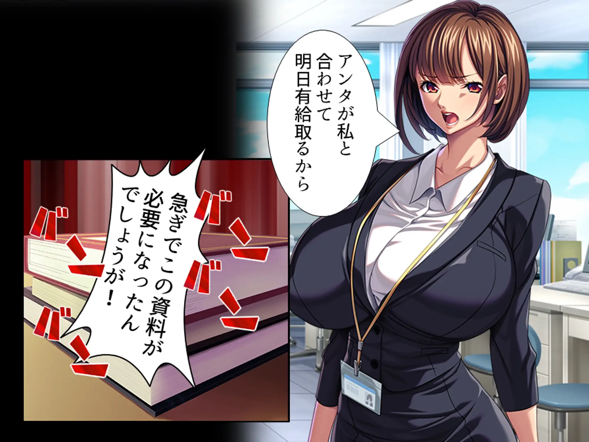 休暇先でパワハラ爆乳上司を躾けてやった！