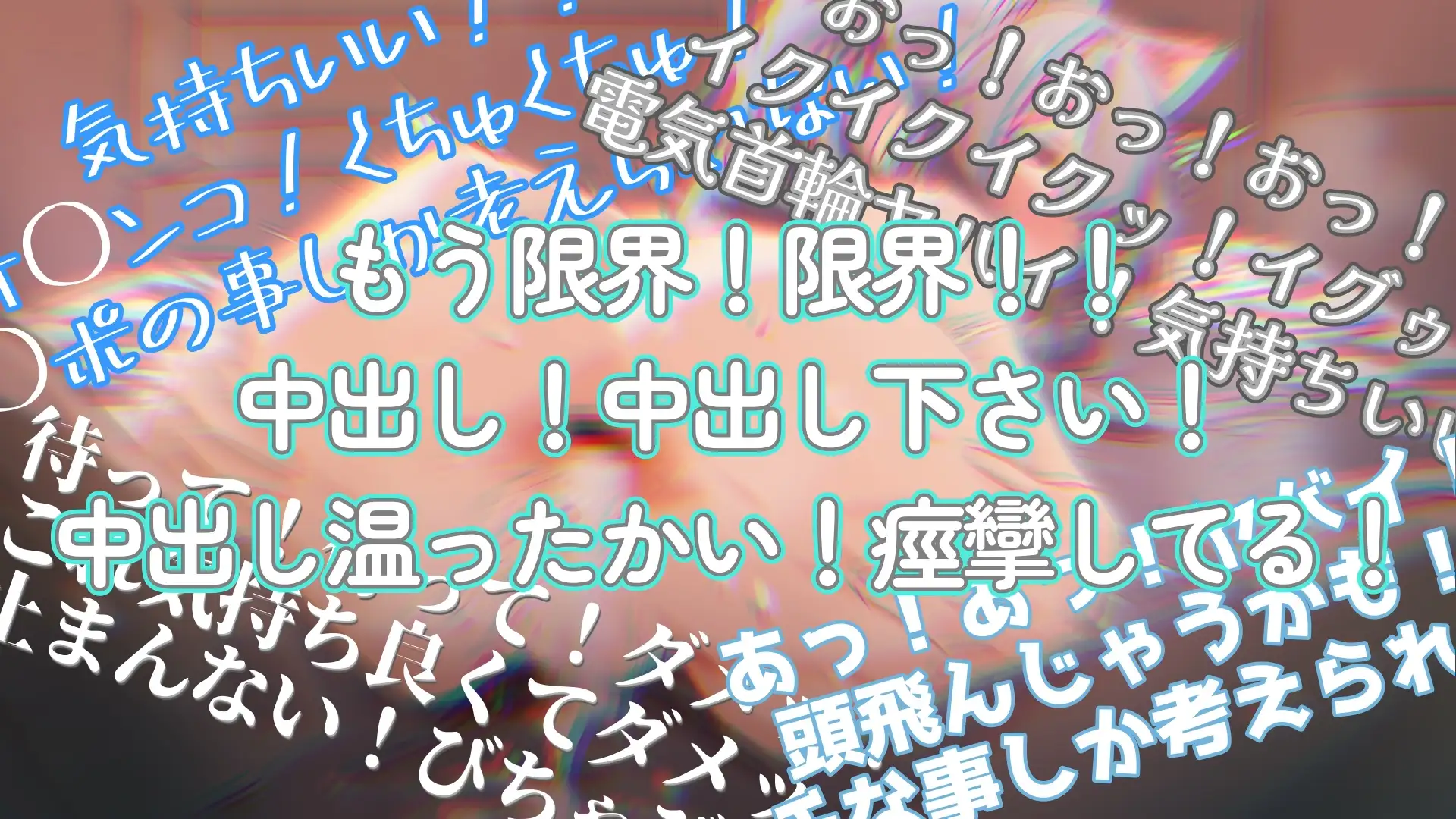 『女体快楽実験場』 被験体No,015「さや」Stage,1後編+特別収録「秘密女子M子ちゃん」『B ver』