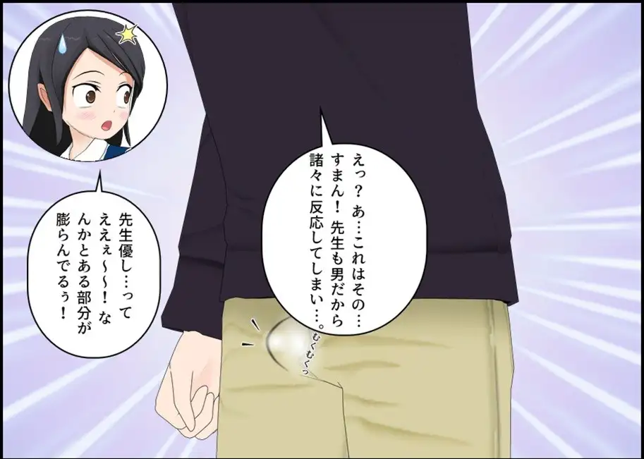 ともちゃんおもらしパニック