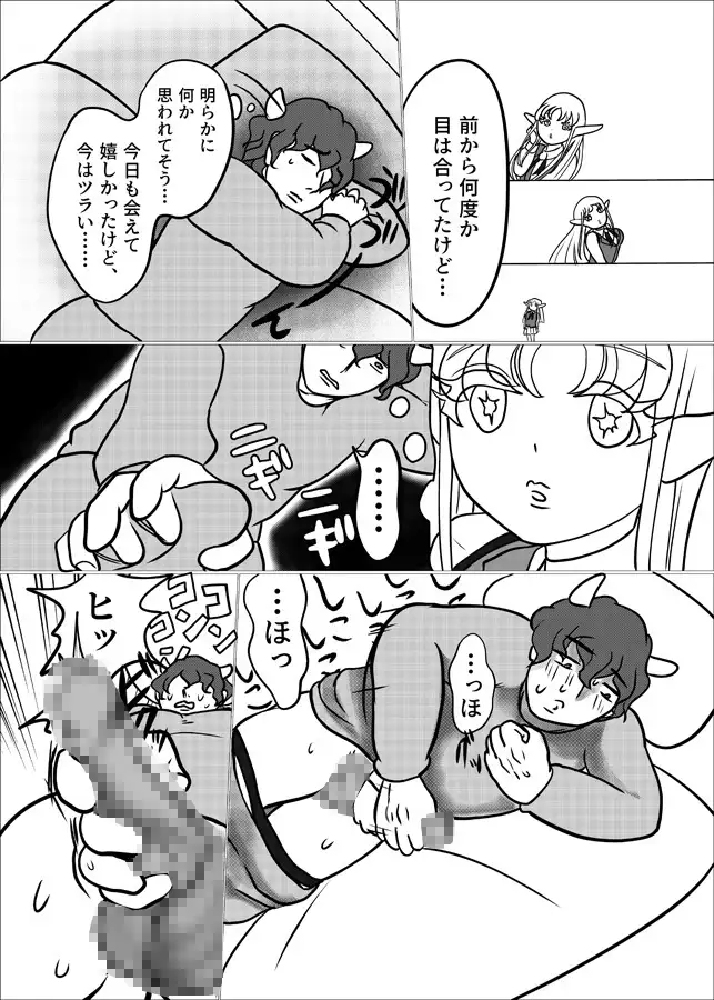 エルフ族のノア先輩はアルフ君に夢中…♡