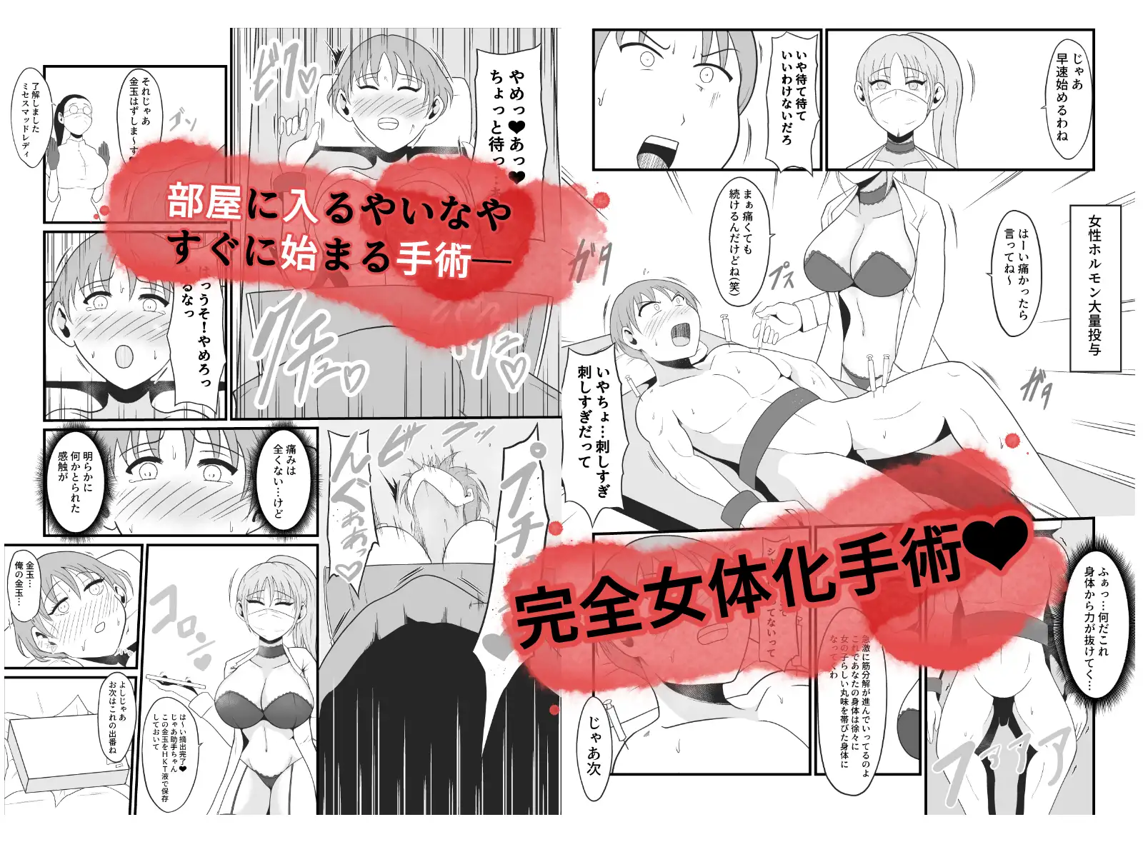 【TS快楽堕ち】俺があたしになった日～超リアルVRでメス化エチエチ追体験～