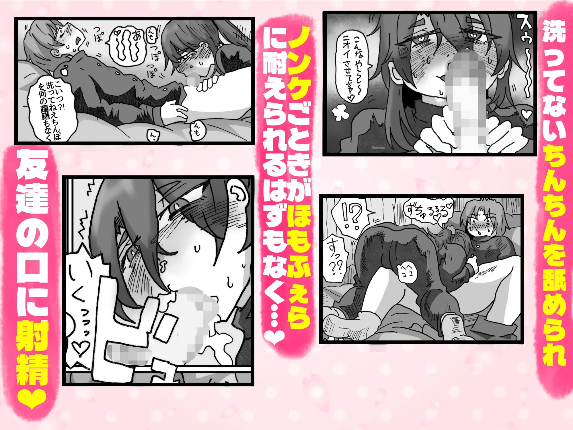 友達なら女装ほもえっち(女装してアナニー♡)くらい手伝ってくれても良いよね‼︎