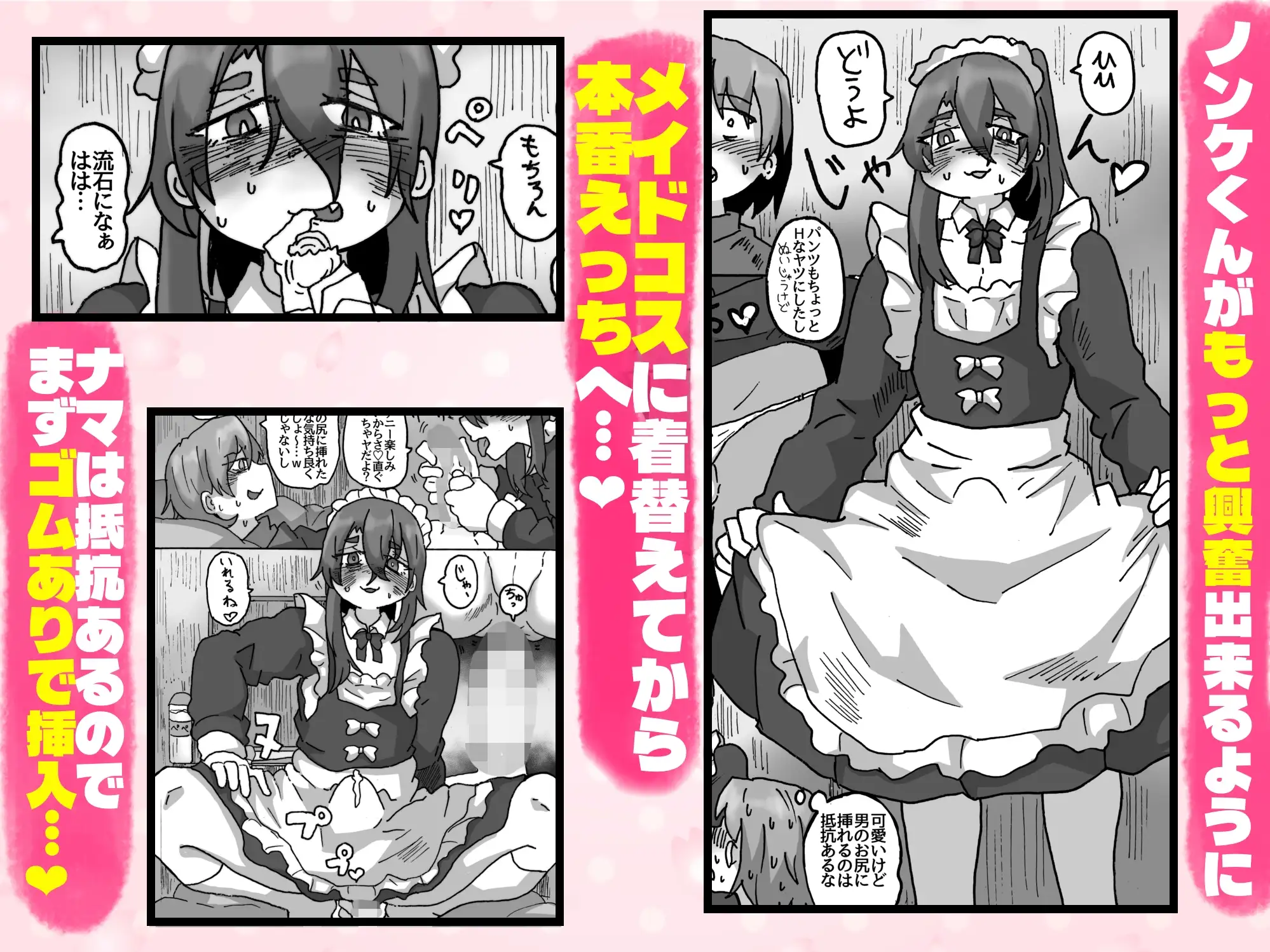 友達なら女装ほもえっち(女装してアナニー♡)くらい手伝ってくれても良いよね‼︎