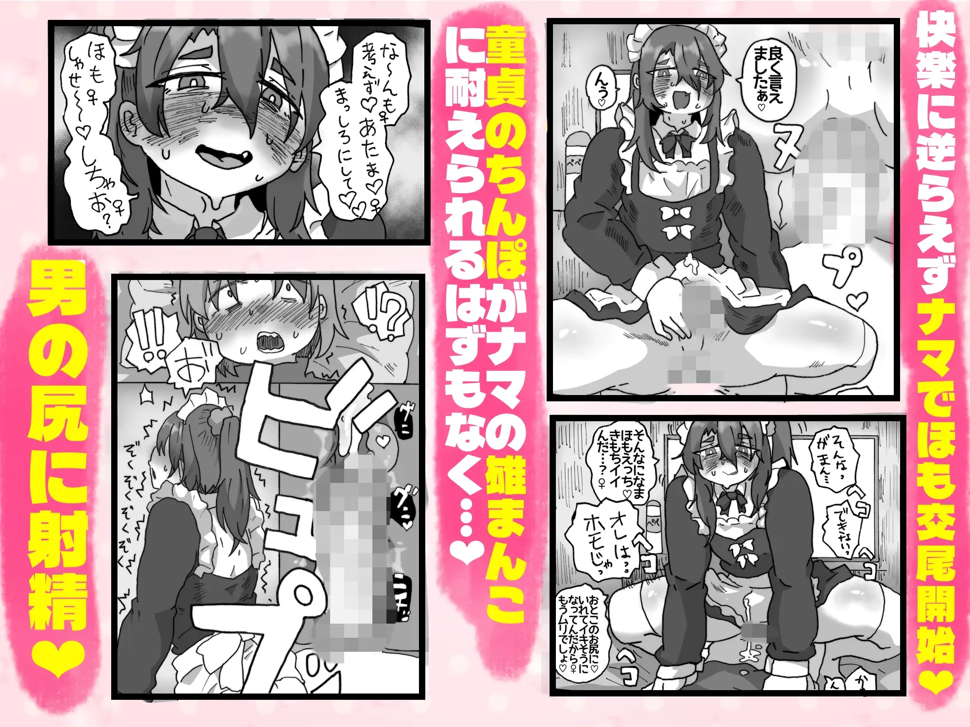 友達なら女装ほもえっち(女装してアナニー♡)くらい手伝ってくれても良いよね‼︎