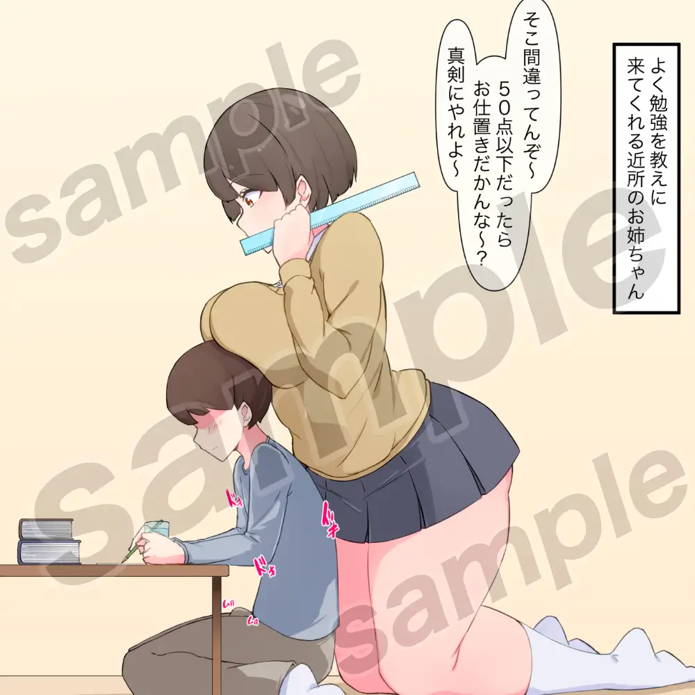 苛められて喜ぶ変態マゾ集