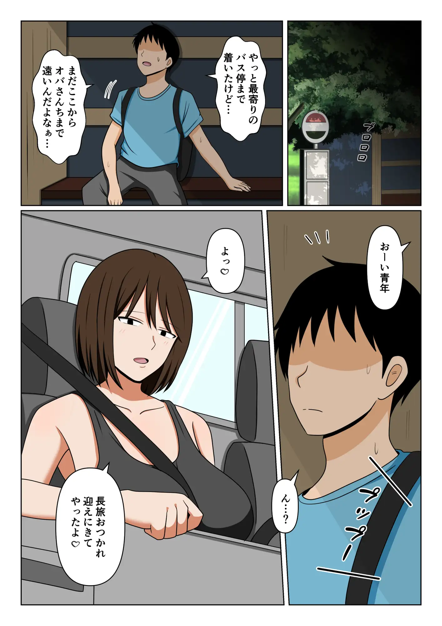 親戚のオバさんで童貞を卒業してすっかりエロガキになってしまった僕…。