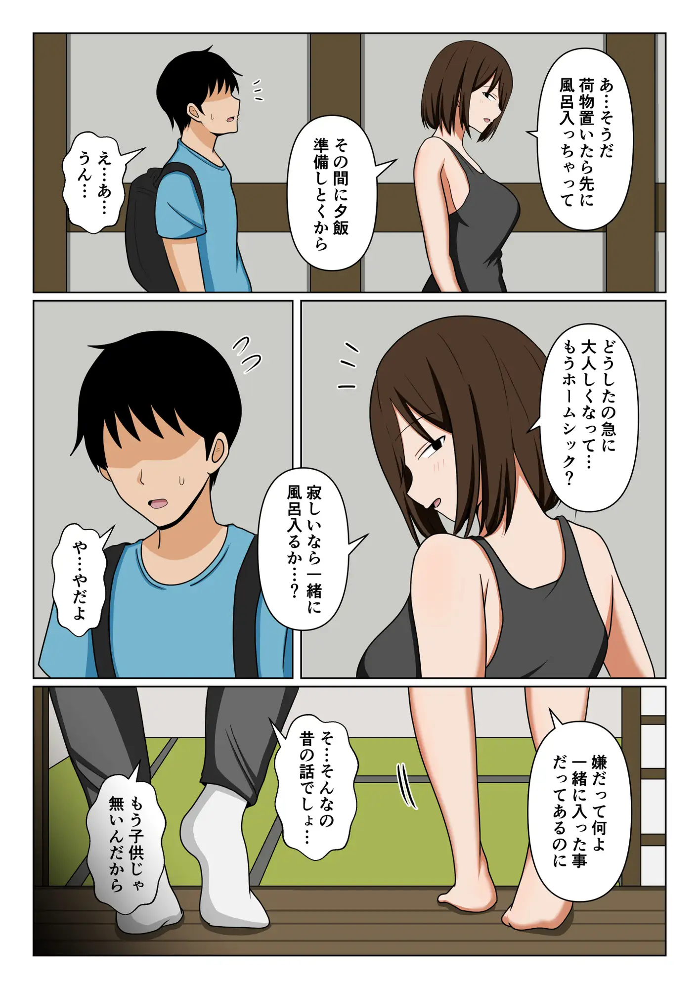 親戚のオバさんで童貞を卒業してすっかりエロガキになってしまった僕…。